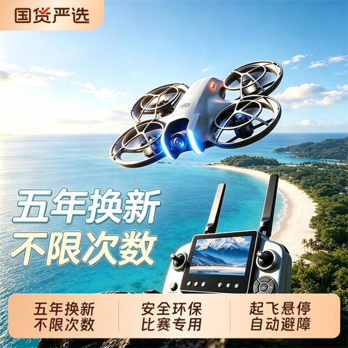 无人机2026新款疆Neo2航拍高清专业飞行器学生小型玩具男孩遥控飞机青少年户外生日礼物自带屏幕耐摔入门级