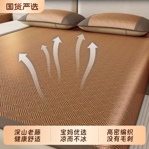 双面藤席草席凉席天然加厚夏季2026新款家用藤编席子母婴级可水洗