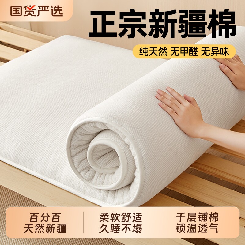 婧麒纯棉花床垫床褥学生宿舍专用单人家用薄款软垫被褥子铺底折叠