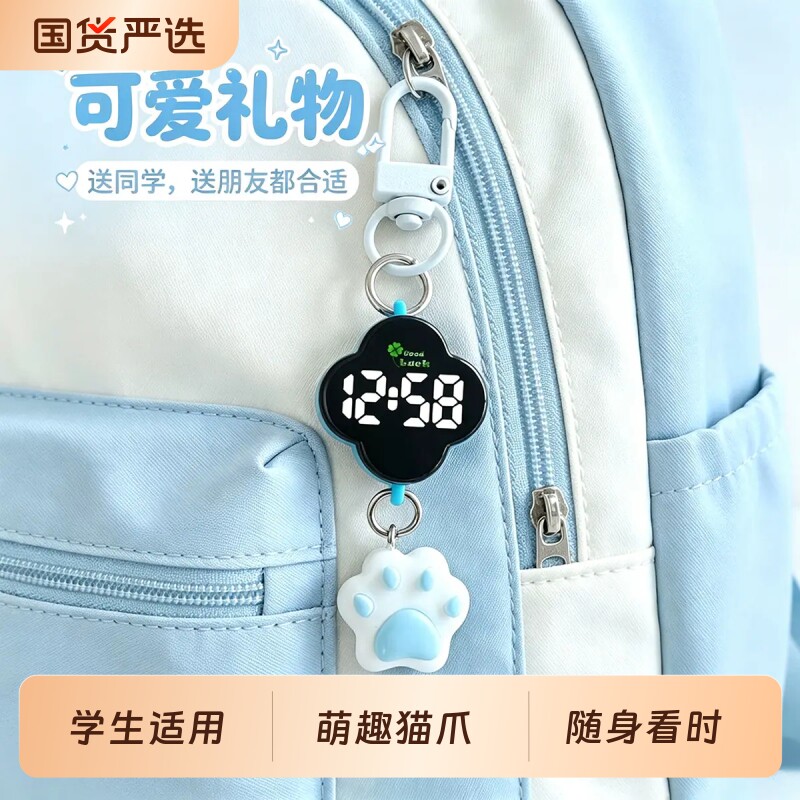 可爱风猫爪电子怀表学生夜光数字显示静音迷你钥匙扣挂件显示