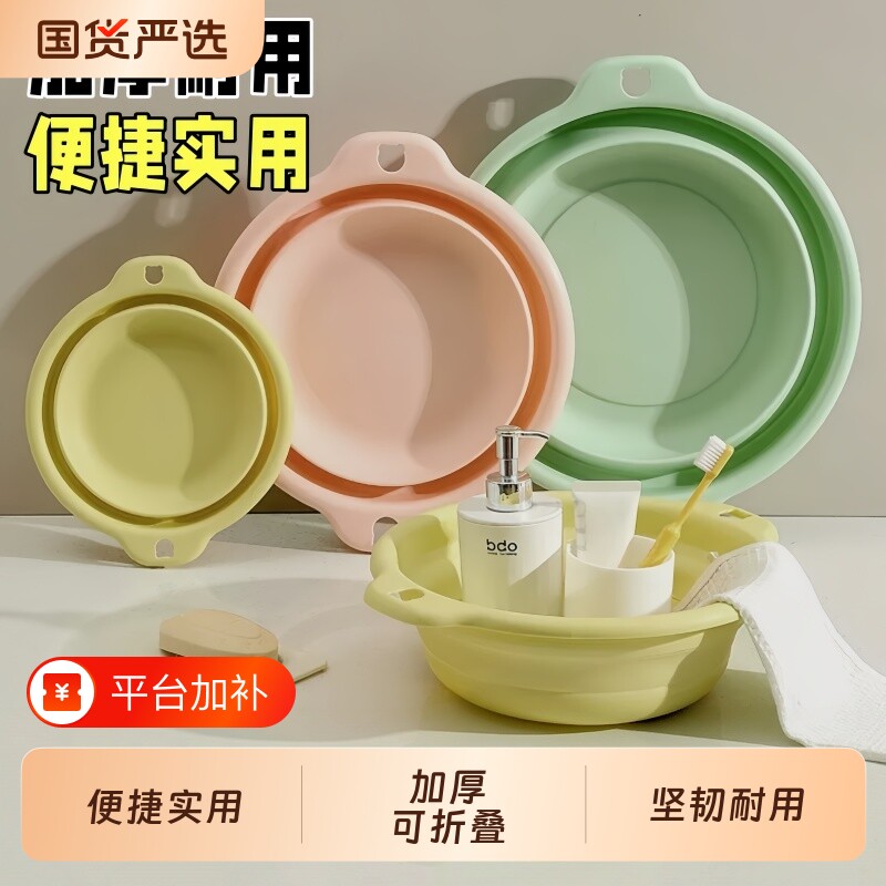 折叠脸盆便携式洗脸盆家用塑料小盆子学生宿舍儿童大号洗衣折叠盆