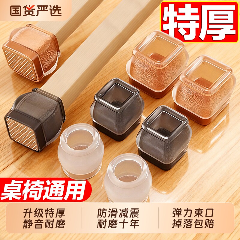 椅子凳子静音脚垫脚套硅胶耐磨防滑垫桌椅桌子桌腿餐椅保护套餐桌