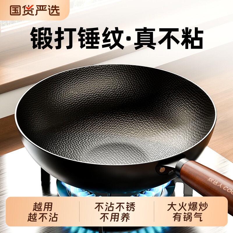 章丘锤纹平底锻打铁锅图片