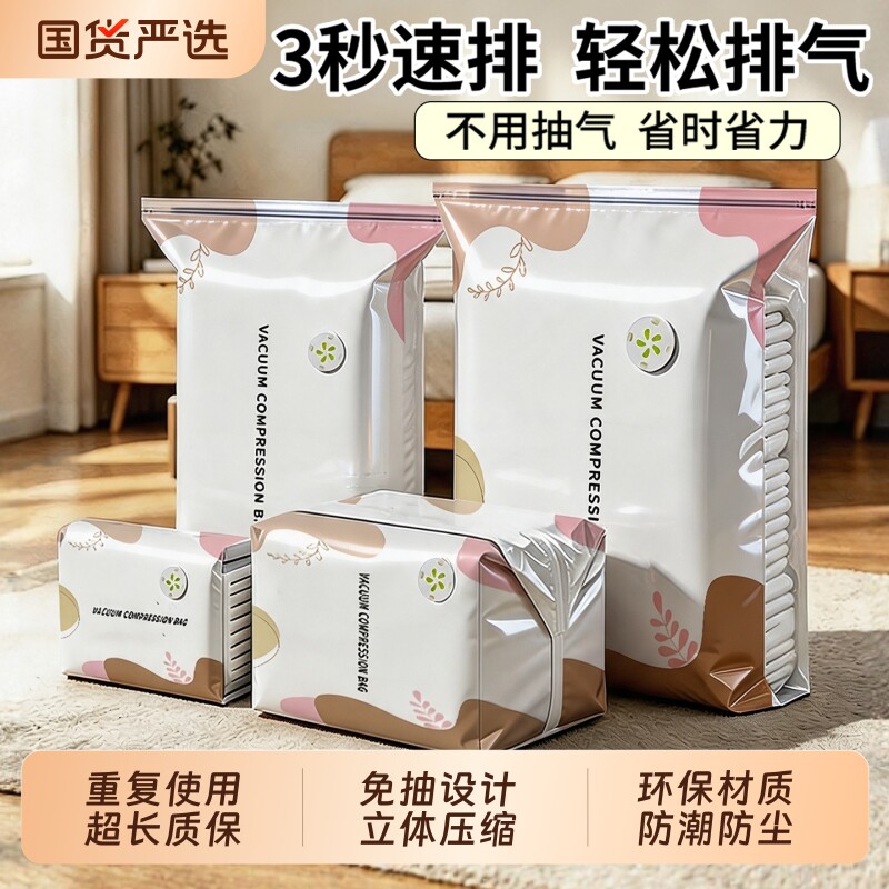 免抽气真空压缩袋收纳整理衣服家用立体式防霉防潮搬家专用打包袋