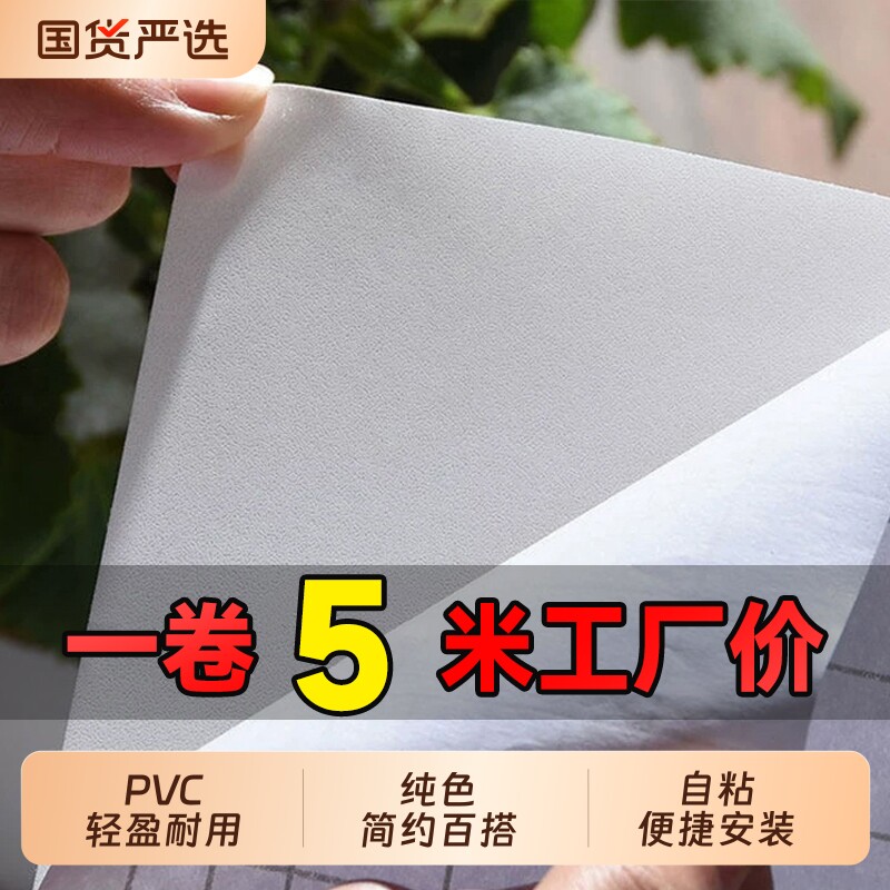 隐私白防窥膜70x300cm图片