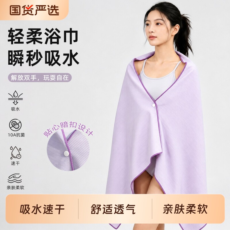 速干游泳浴巾专用成人大毛巾吸水沙滩巾女款男便携运动健身浴衣
