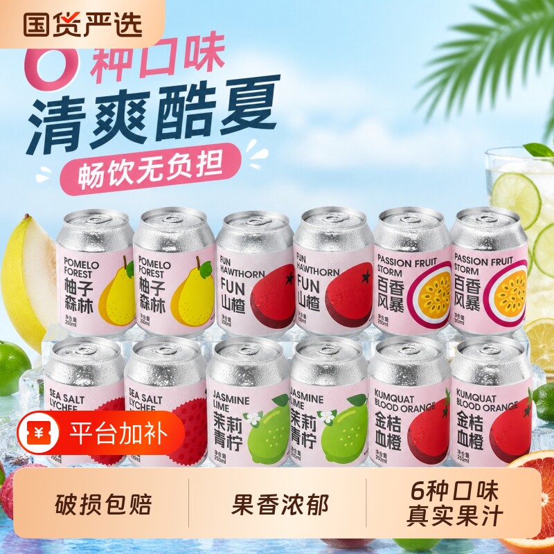 【果味全家福】斑马精酿低度甜酒气泡水果啤酒组合12罐