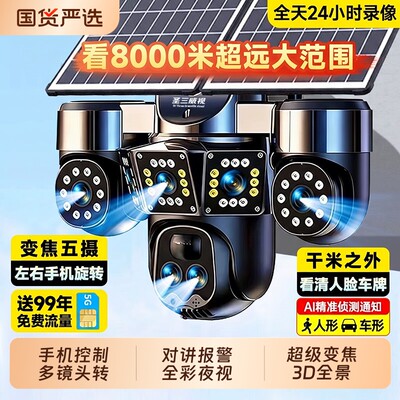 70倍变焦【千米外看清人脸车牌】