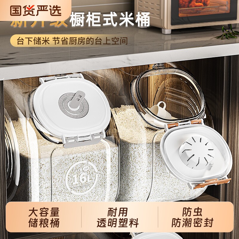 米桶家用储存密封桶防虫防潮储粮桶粮食面桶密封面粉罐家用收纳盒
