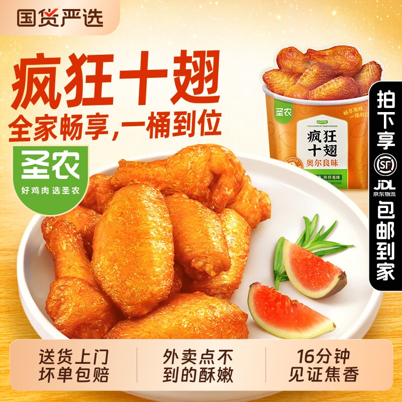 ʥũ��Ƥը������ը�����Ʒʳ�Ĺٷ��콢����ʮ��¶�������� ը��5����ԭζ200g*4��+С��ը��Լ100g*1������������