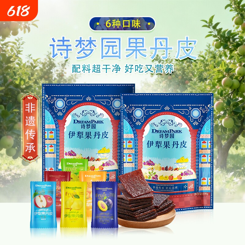 正宗诗梦园纯水果果丹皮无糖无添加老人零食新鲜无花果健康混合