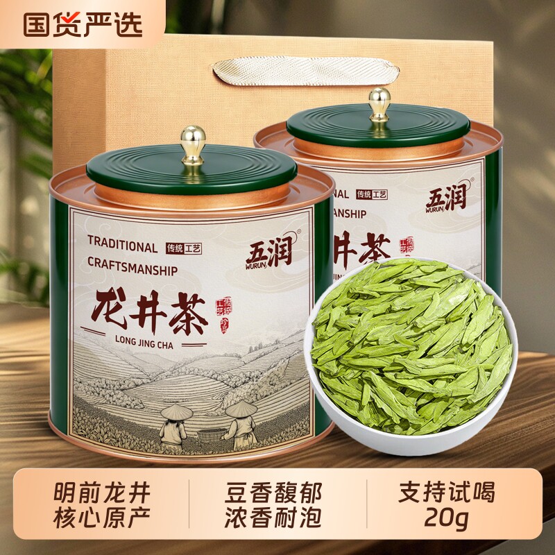 龙井茶绿茶2026新茶明前特级茶叶春茶高端礼送长辈罐装正品自己喝