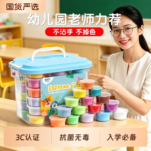 儿童超轻粘土彩泥幼儿园食品级橡皮泥24色黏土幼儿园玩具不沾手