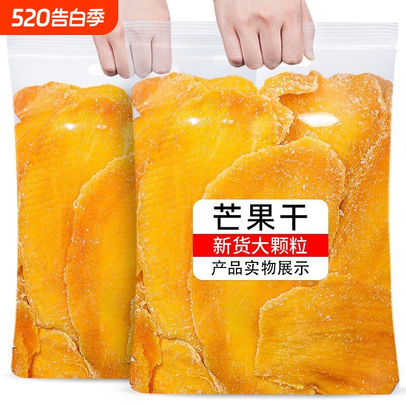 芒果干厚切水果干网红芒果片零食小吃蜜饯果脯休闲食品好吃源头