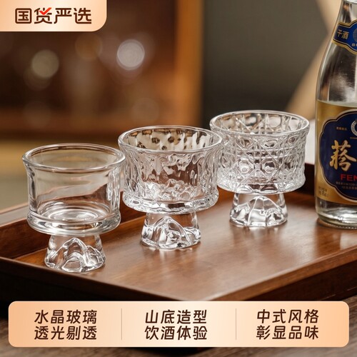 青苹果高档轻奢玻璃喝白酒杯家用一两小酒杯子酒盅高级感酒具套装