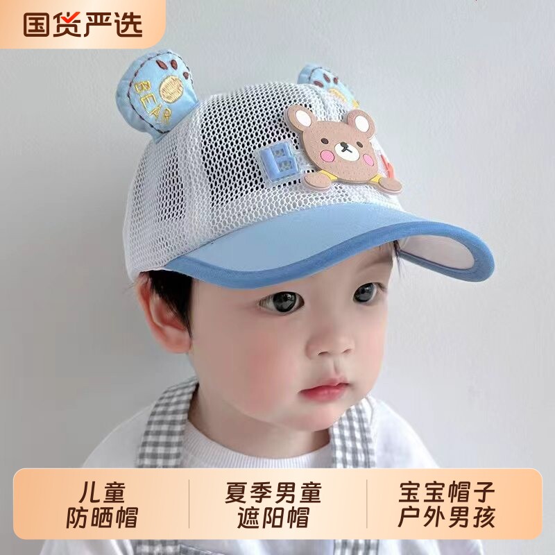儿童防晒帽夏季男童遮阳帽宝宝帽子户外男孩鸭舌帽网格太阳帽棒球