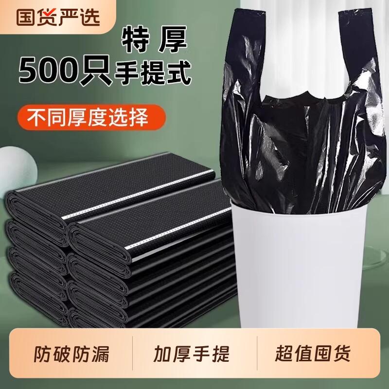 垃圾袋加厚家用手提式实惠装大号宿舍学生厨房黑色背心专用塑料袋