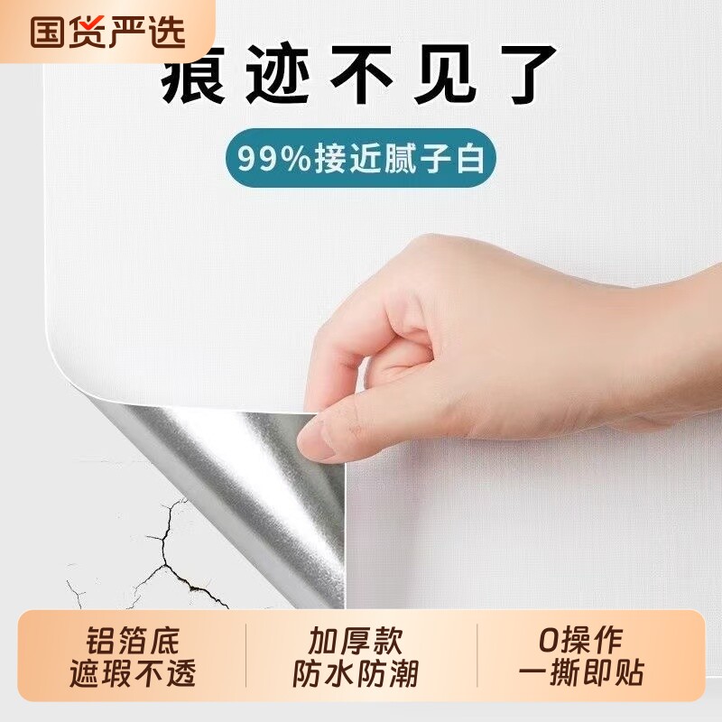 腻子白墙纸自粘防水防潮电视背景墙面家用卧室白色壁纸遮丑墙贴纸