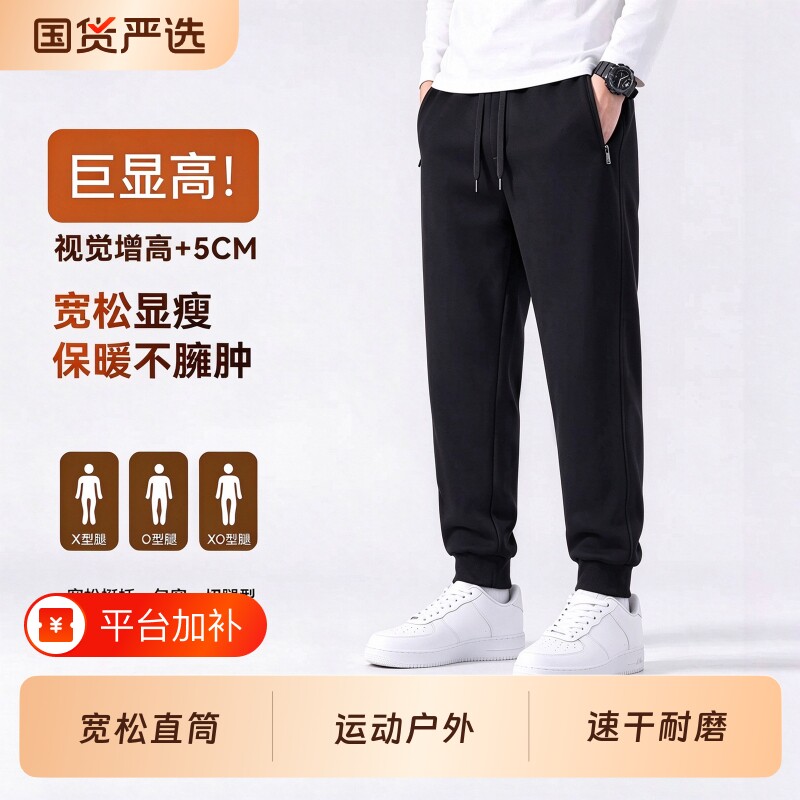 运动裤男款秋冬黑色裤子男士休闲裤跑步针织加绒卫裤直筒束脚长裤