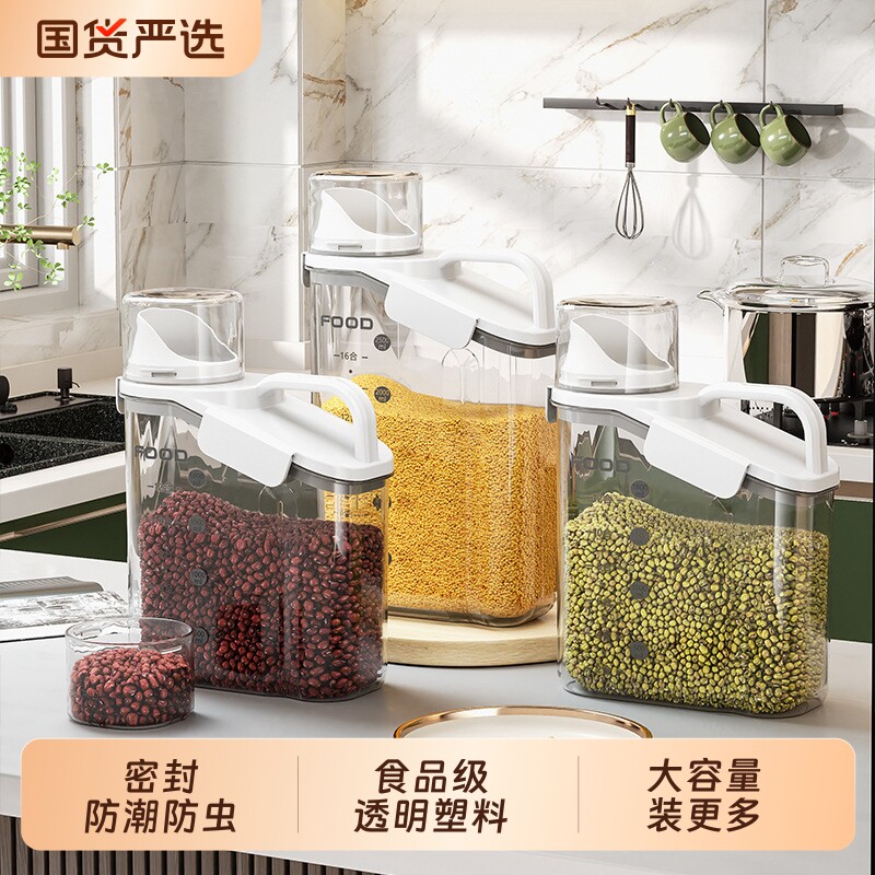 简约防潮密封罐家用厨房五谷杂粮杂粮桶大号带盖罐透明保鲜盒米桶