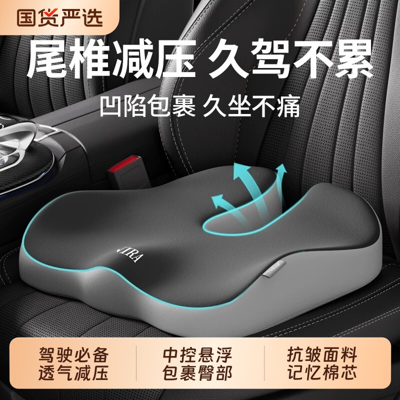 尼拉汽车坐垫驾驶专用增高神器开车防屁股痛久坐加厚座垫减压尾椎