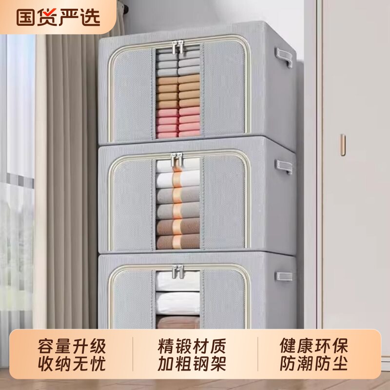 3个装 衣服收纳箱家用布艺整理盒衣柜大容量折叠袋被子衣物百纳箱