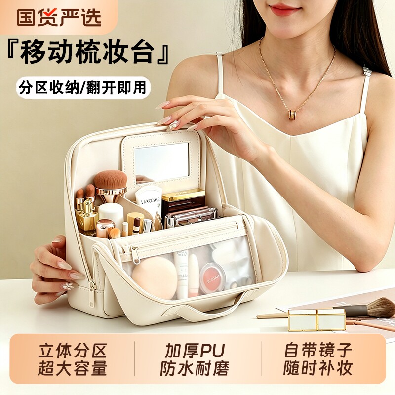 化妆包女便携立式收纳包洗漱化妆品刷多功能大容量分区手提包防水图片