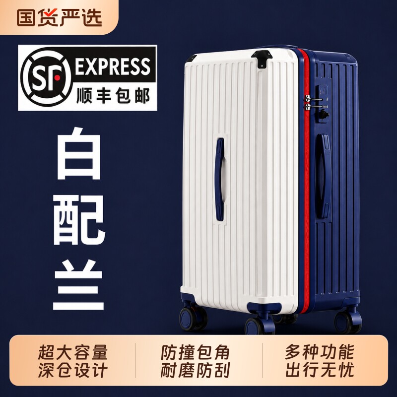 超大容量抗摔拉杆箱行李箱20寸图片