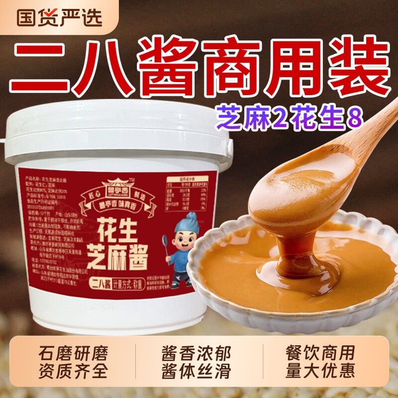 二八酱商用大桶芝麻花生酱火锅蘸料凉皮热干面麻辣烫拌面酱免调