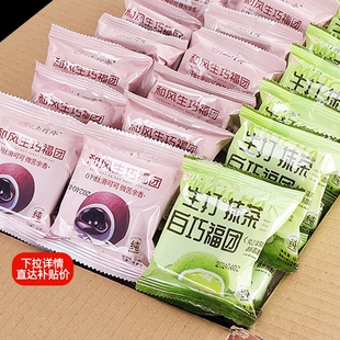 零食生巧福团上行斋和风网红爆款糯米糍巧克力大福糕点心抹茶麻薯