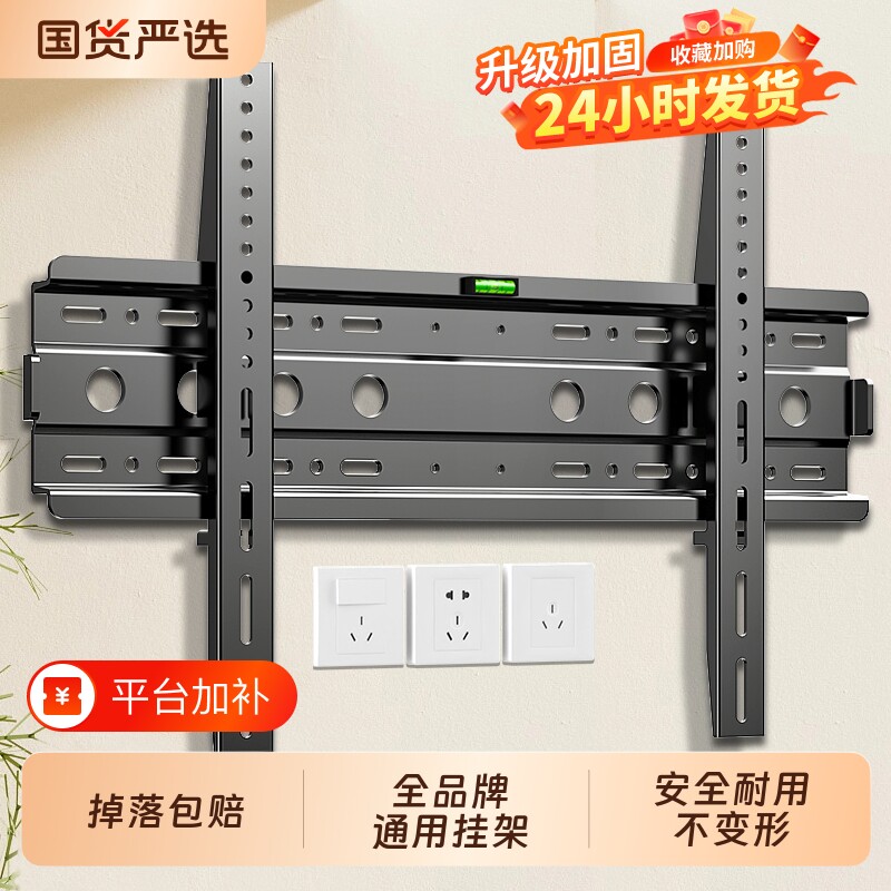 通用电视机挂架壁挂墙支架适用小米海信创维TCL等55/65/75寸架子
