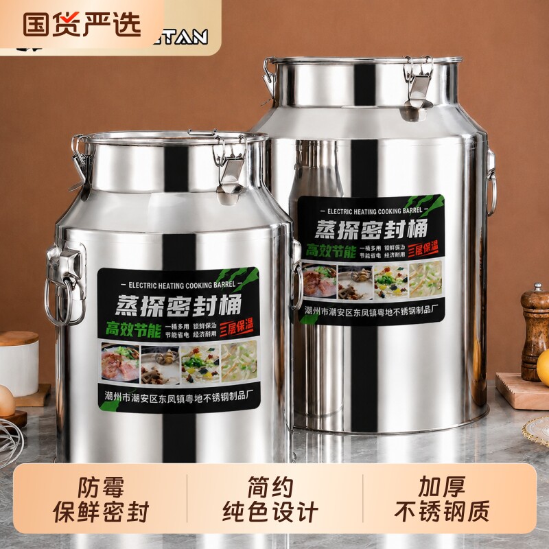 蒸探油桶不锈钢食品级食用油空桶牛奶茶叶运输桶酒桶发酵汤桶密封