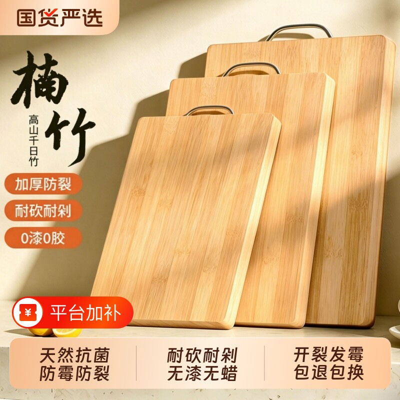 切菜板防霉抗菌家用实木砧板食品级竹菜板案板厨房专用粘板小菜板