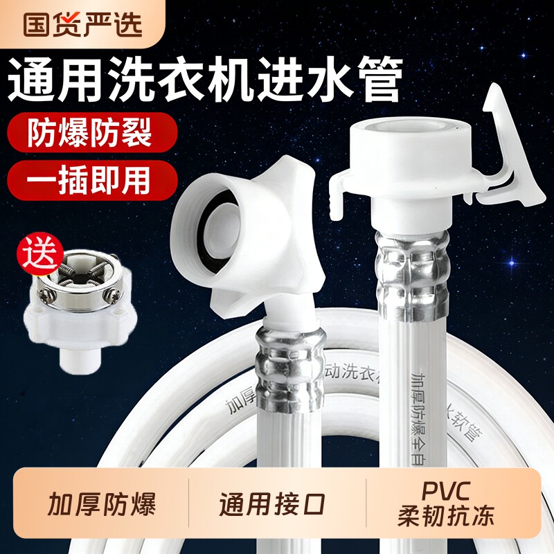 全自动洗衣机进水管软管加厚加长通用水龙头防爆管接头连接接口