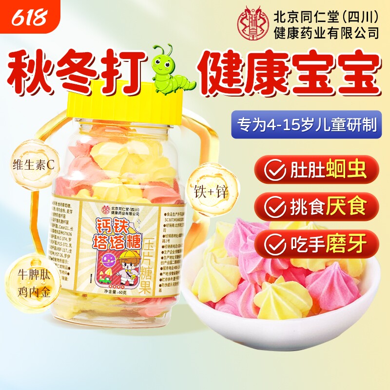 老牌儿童成人益生菌塔塔糖调理驱脾胃虫信盛堂官方旗舰店正品