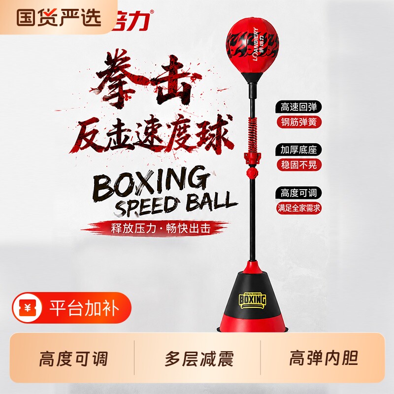 专业拳击速度球成人立式躲闪训练反应器儿童室内解压回弹打击沙袋