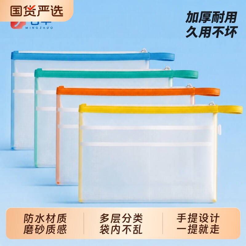文件袋小学生拉链式透明防水大开口a4a5初中生科目分类袋学生手提拎书袋考试专用袋子中作业补习试卷收纳袋图片