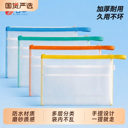 文件袋小学生拉链式透明防水大开口a4a5初中生科目分类袋学生手提拎书袋考试专用袋子中作业补习试卷收纳袋