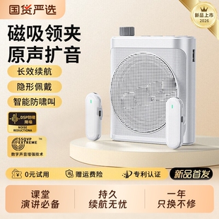 无线领夹式小蜜蜂扩音器教师上课专用讲课麦克风大音量喇叭扬声机