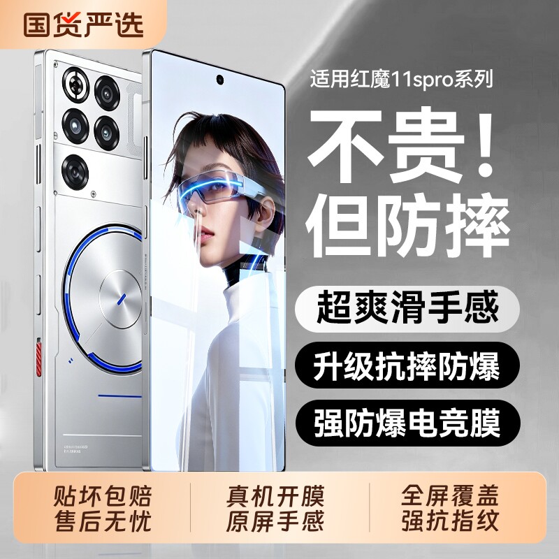 适用红魔11air钢化膜新款红魔11spro钢化努比亚spro+手机全屏覆盖护眼11pro防摔防爆spor超清电竞新款屏保膜