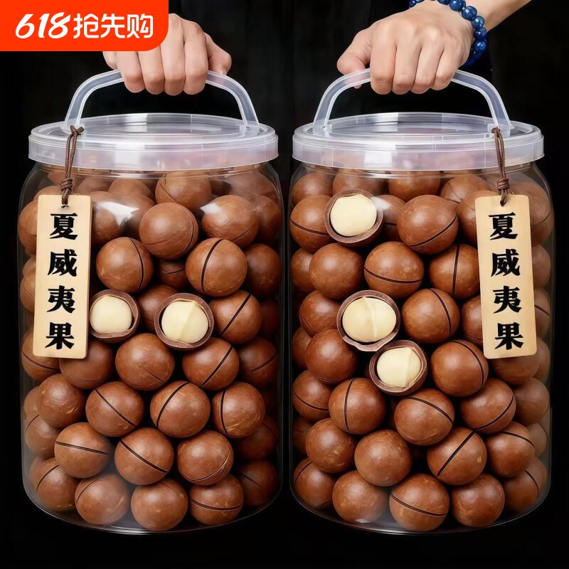 坚果夏威夷果年货零食散装2026年新货整箱斤批发原味奶油味无添加
