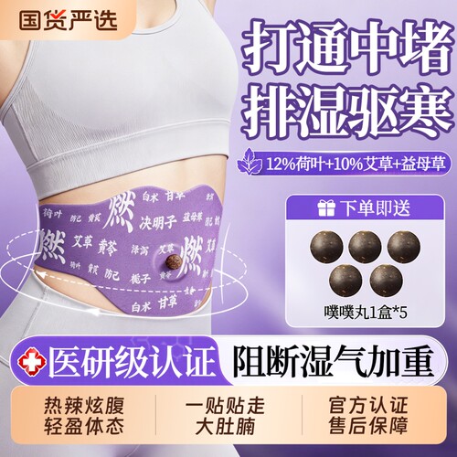【7天还你马甲线】燃燃炫腹减F贴