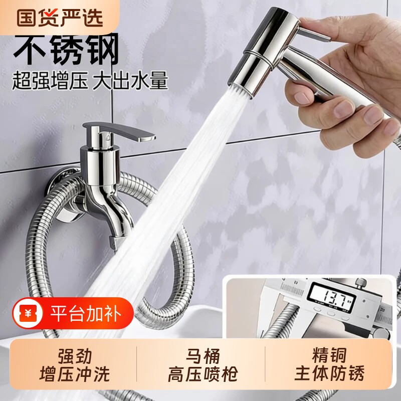 不锈钢高压喷枪水龙头延长管卫生间厕所马桶冲洗神器家用水枪增压