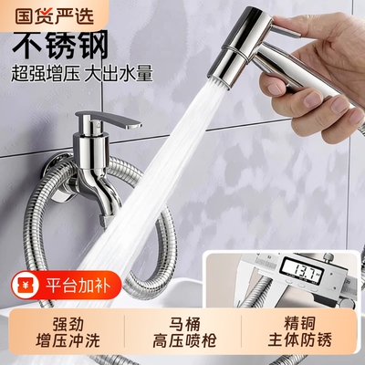 不锈钢喷枪强劲增压冲洗防锈