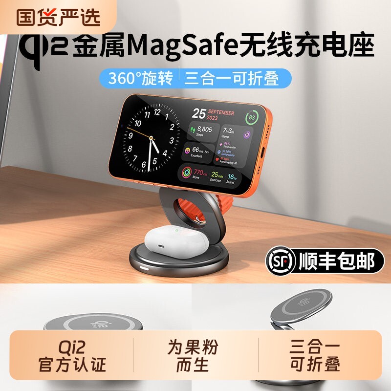 冠渠qi2三合一无线充电器适用苹果17Magsafe磁吸iPho