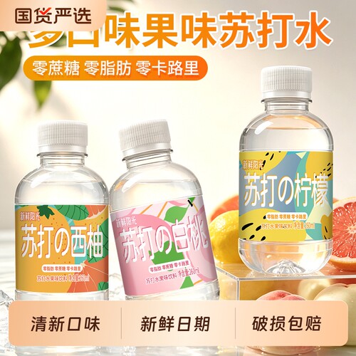 亲亲元气弱碱性苏打水260ml小瓶无气泡000卡批发饮料饮用柠檬补水