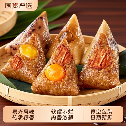 比比赞粽子鲜肉粽子蛋黄肉粽豆沙蜜枣嘉兴粽子特产早餐老字号粽子