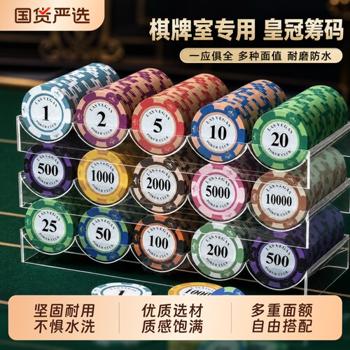 麻将筹码专用打牌棋牌室卡片筹码币德州扑克积分币打麻将用的码币