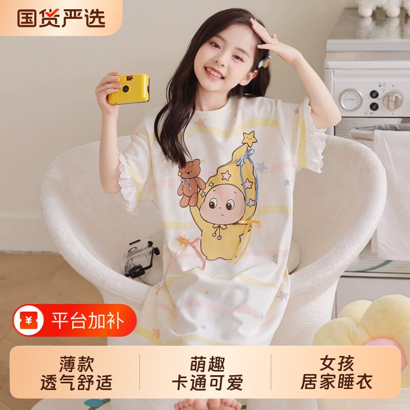儿童睡裙女童夏季薄款透气睡衣短袖夏款女孩可爱中大童家居服星星