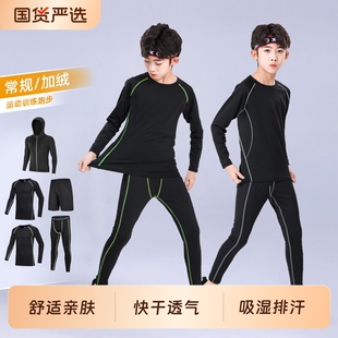 儿童紧身衣训练服男童篮球足球打底速干衣春秋运动套装跑步健身服